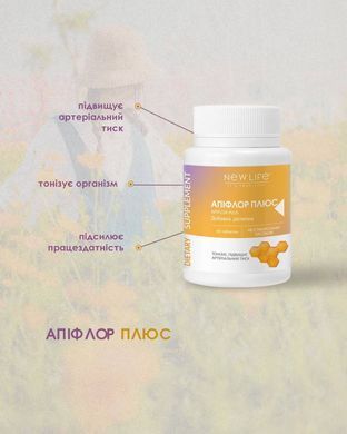 Апіфлор плюс таблетки 60 шт по 500mg / Apiflor plus (тонізує, підвищує артеріальний тиск)
