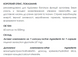 Гліцинат заліза Iron Glycinate, 60 рослинних капсул ( утворює гемоглобін, збільшує енергію та імунітет)