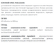 Апіфлор плюс таблетки 60 шт по 500mg / Apiflor plus (тонізує, підвищує артеріальний тиск)