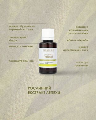 Лепехи кореня екстракт  30 мл New life ( розлади травної системи, запалення кишечника, метеоризм, коліки)