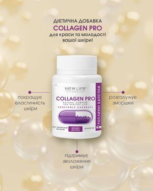 Коллаген Про / Collagen Pro капсулы 60 шт по 500 mg (для суставов и хрящей, зубов, костей, ногтей, волос)