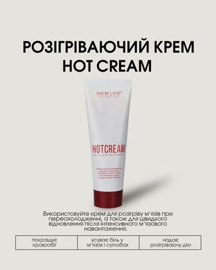 Крем Разогревающий Hot Cream New life, 80 мл