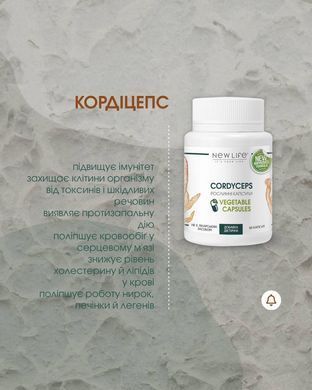 Кордицепс /Cordyceps капсулы 60 шт по 500 mg (антибактериальное, противовирусное, онкопротекторное действие, повышает  иммунитет)