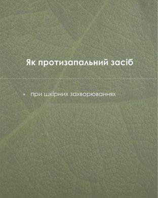 Лопуха корня экстракт 30 мл New life ( дезинтоксикационный эффект)