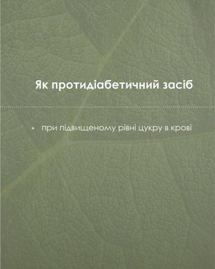 Лопуха корня экстракт 30 мл New life ( дезинтоксикационный эффект)