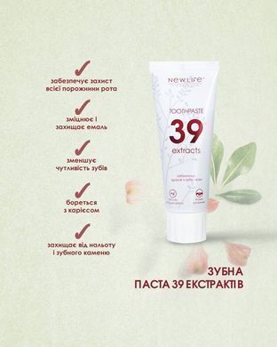 Зубна паста 39 екстрактів - без фтору, для зміцнення зубної емалі, ясен, зубів, 75 ml