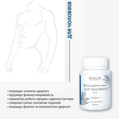 Фито-здоровье Форте - Для мужчин таблетки 60 шт по 500 mg (предстательная железа, потенция, гормональный фон)