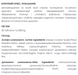 Фито-здоровье Форте - Для мужчин таблетки 60 шт по 500 mg (предстательная железа, потенция, гормональный фон)