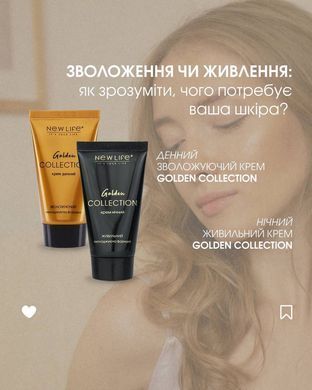 Крем ночной Питательный Golden Collection омолаживающая формула 50 мл New life