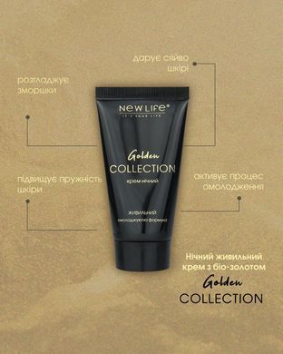 Крем ночной Питательный Golden Collection омолаживающая формула 50 мл New life