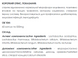 Флора / Flora капсули 60 шт по 500 mg (нормальна мікрофлора кишечника, травлення, імунітет)