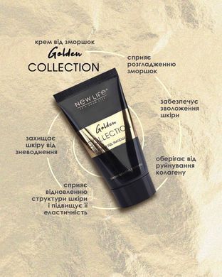 Крем від зморшок Golden collection омолоджуюча формула 50 мл New life