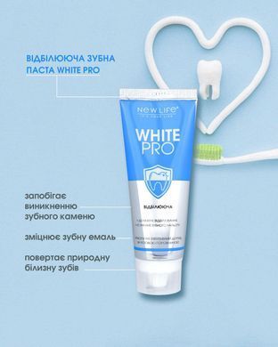 Зубна паста відбілююча White Pro - відбілює та очищує зубну емаль, зміцнює ясна, 75 ml