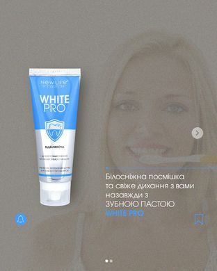 Зубна паста відбілююча White Pro - відбілює та очищує зубну емаль, зміцнює ясна, 75 ml