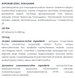 Фито-здоровье Форте - Для печени таблетки 60 шт по 500 mg (защита клеток печени, нормализация пищеварения)