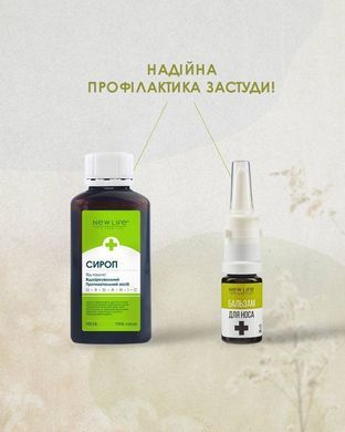 Бальзам для догляду за порожниною носа 10 мл New Life (при нежиті, прибирає набряклість, закладеність носа)