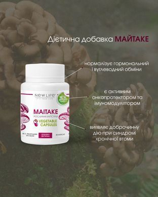 Майтаке / Maitake капсулы 60 шт по 500 mg (онкопротектор, иммуномодулятор, снижение веса, усталость)