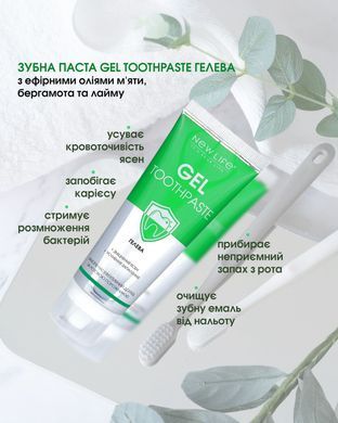 Зубна паста Gel Toothpaste гелева - очищає зубну емаль від нальоту, надає антимікробну дію, 75 ml