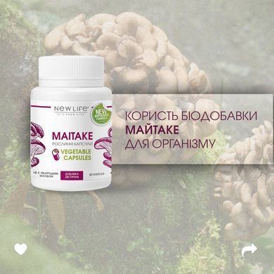 Майтаке / Maitake капсулы 60 шт по 500 mg (онкопротектор, иммуномодулятор, снижение веса, усталость)