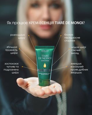 Крем - эссенция Tiar&eacute; De Monoi сверхмощный комплекс с anti-age пептидами 30 мл New life