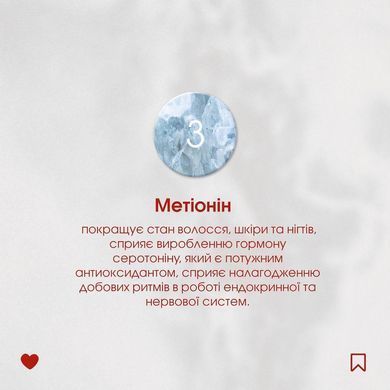 Мінералс Про / Minerals Pro капсули 60 шт по 500 mg (потужний комплекс мінералів кальцій, цинк, вітамін D3, метіонін)