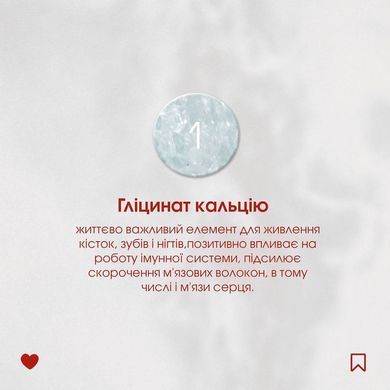 Мінералс Про / Minerals Pro капсули 60 шт по 500 mg (потужний комплекс мінералів кальцій, цинк, вітамін D3, метіонін)