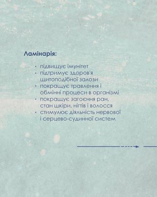Оушен Про / Ocean Pro капсули 60 шт по 500 mg (джерело йоду, вітамінів, макро- і мікроелементів, спіруліна)