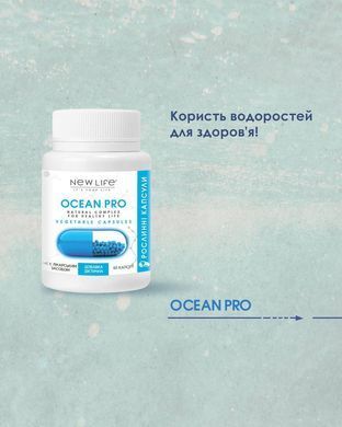 Оушен Про / Ocean Pro капсули 60 шт по 500 mg (джерело йоду, вітамінів, макро- і мікроелементів, спіруліна)