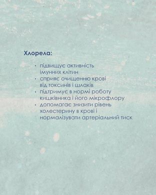 Оушен Про / Ocean Pro капсули 60 шт по 500 mg (джерело йоду, вітамінів, макро- і мікроелементів, спіруліна)