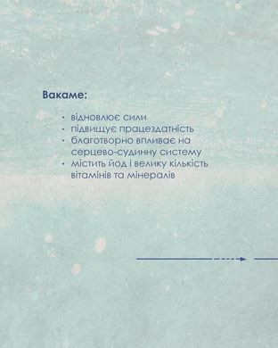Оушен Про / Ocean Pro капсули 60 шт по 500 mg (джерело йоду, вітамінів, макро- і мікроелементів, спіруліна)