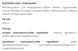 Парила екстракт (репешок) 100 мл New life (панкреатит, підшлункова залоза, гастрит, печія, коліт, алергія, очищення крові)