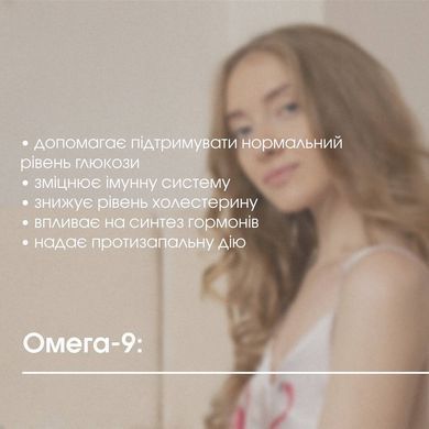 Омега 3-6-9 / Omega 3-6-9, капсули 60 шт по 500 mg (серцево-судинна та імунна системи, метаболізм, волосся, нігті)