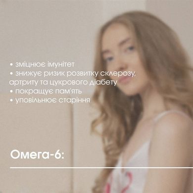 Омега 3-6-9 / Omega 3-6-9, капсули 60 шт по 500 mg (серцево-судинна та імунна системи, метаболізм, волосся, нігті)