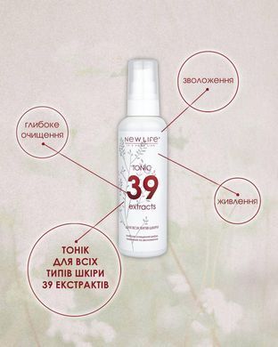 Тонік для всіх типів шкіри 39 екстрактів 100 мл New life Tonic 39 extracts