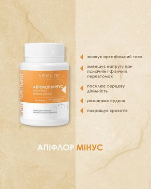 Апифлор минус таблетки 60 шт по 500 mg/ Apiflor minus (улучшает кровообращение, снижает артериальное давление)