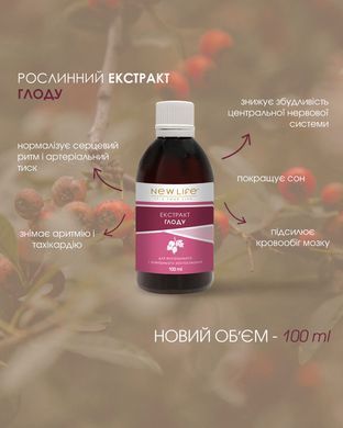 Глоду екстракт 100 мл New life (покращення сну, кровотоку в серці, судинах, нормалізування тиску)