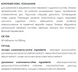Апифлор минус таблетки 60 шт по 500 mg/ Apiflor minus (улучшает кровообращение, снижает артериальное давление)
