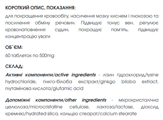 Цереброфлор таблетки 60 шт по 500 mg / Cerebroflor (для улучшения мозгового кровообращения)