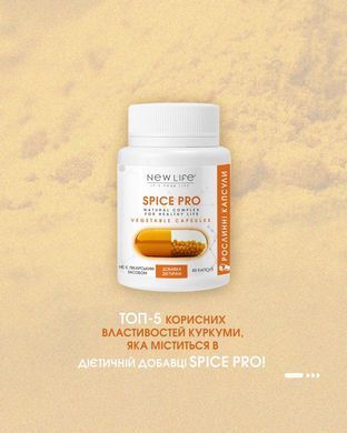 Спайс Про / Spice Pro капсули 60 шт по 500 mg (для травлення, схуднення, імунітету)