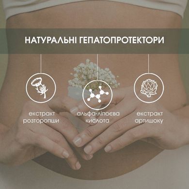 Розторопші екстракт 30 мл New life (захист клітин печінки)