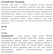 Гель-мило живильне з ефірними оліями, 275 ml