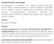 Спайс Про / Spice Pro капсули 60 шт по 500 mg (для травлення, схуднення, імунітету)