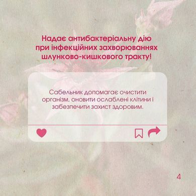 Сабельника екстракт (шабельник, вовче тіло) 30 мл New life (при ревматизмі, ревматоїдному запаленні суглобів, остеохондрозі)
