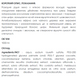 Гель-мыло питательное с эфирными маслами, 1000 ml