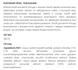 Моющее средство для посуды Новая жизнь Power clean 350 мл New life