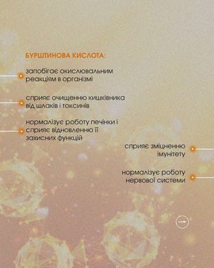 Янтарная формула таблетки 60 шт по 500 mg / Succinic formula (для усиления энергетики и питания клеток)