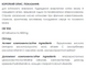 Янтарная формула таблетки 60 шт по 500 mg / Succinic formula (для усиления энергетики и питания клеток)