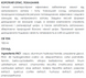 Лосьон-дезодорант для жінок Pure Active Antibacterial, 100 ml