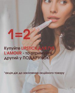 💋Купите 1 &ndash; получи 2! 💋