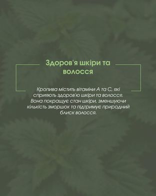 Кропиви екстракт 30 мл New life (при недокрів&rsquo;ї, занепаді сил, для поліпшення стану шкірного покриву, судин, загоєння ран)